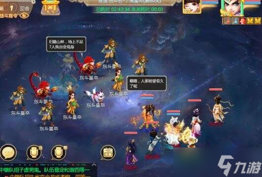 《大话西游手游》周天星斗卓越80关通关攻略