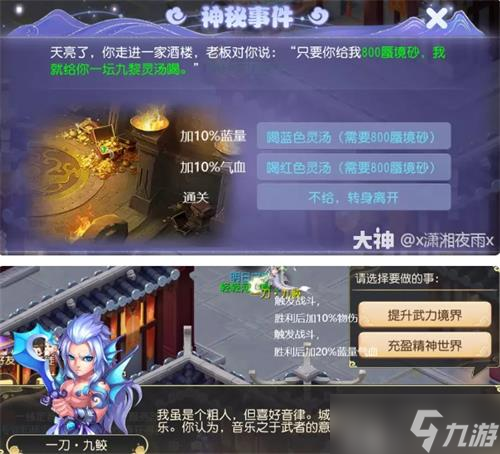 梦幻西游手游涿月蜃境第一层通关攻略