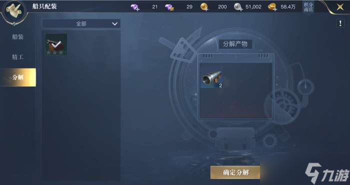 《黎明之海》新手必读 开服前三天要点指南