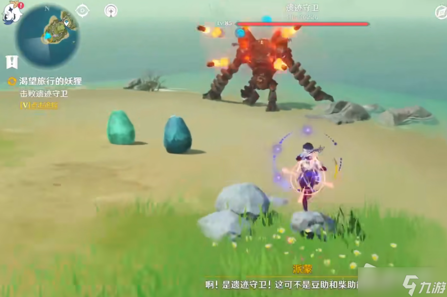 《原神》2.8豆助在哪找