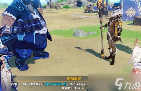 原神2.8被错置的海螺在哪里-2.8被错置的海螺任务完成攻略