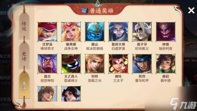 王者荣耀玉镖夺魁活动技巧 玉镖夺魁活动分析