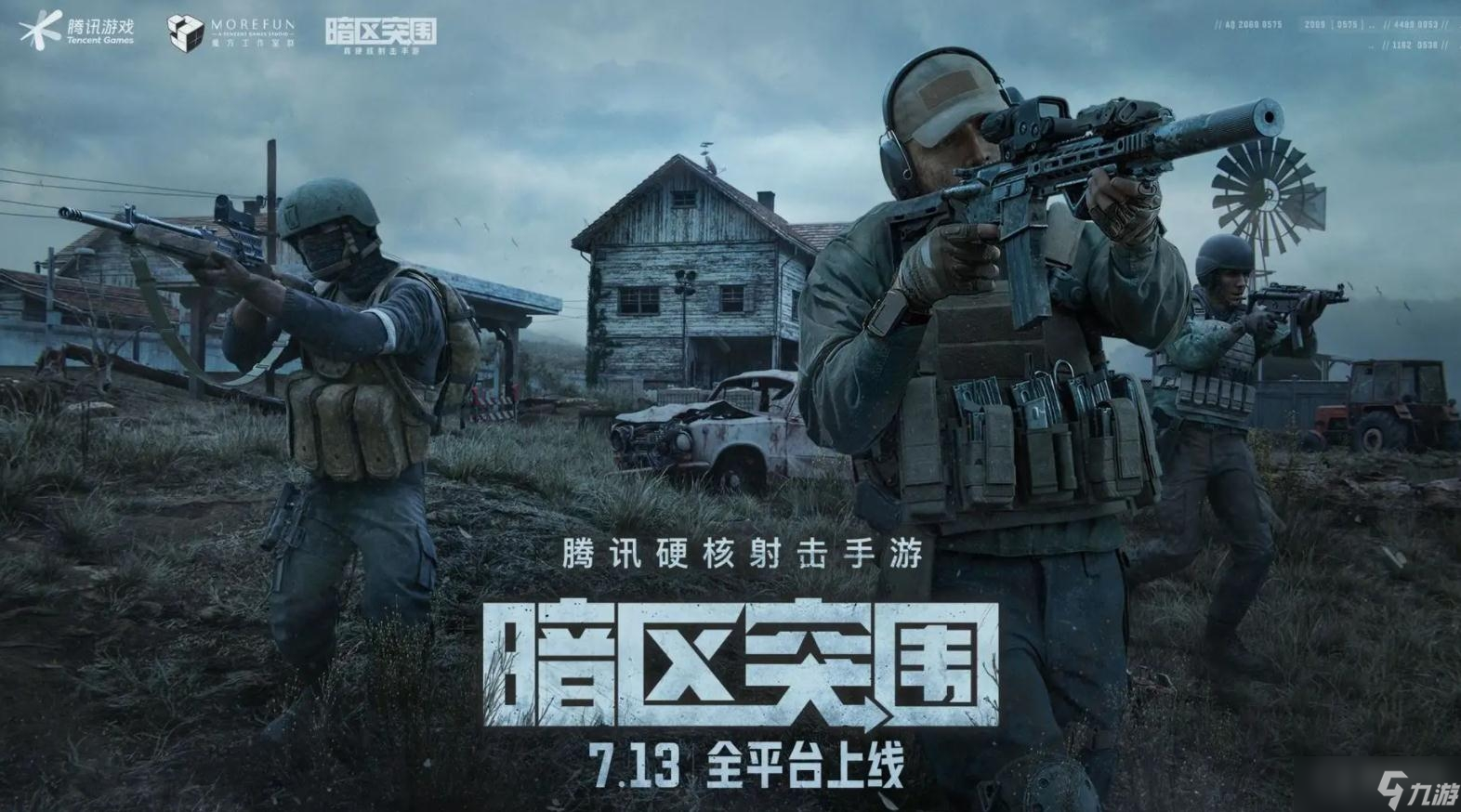 暗区突围子弹不匹配原因介绍