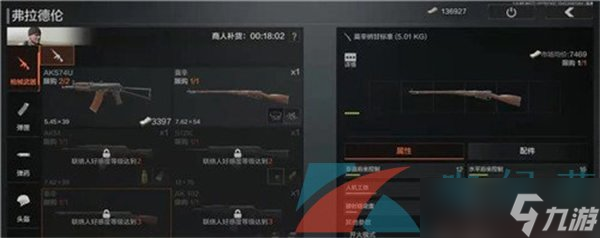《暗区突围》弗拉德伦解锁方法介绍