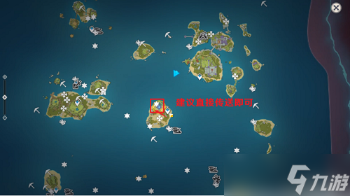 《原神》寻物航行攻略