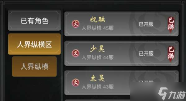 《一念逍遥》证道服进人方法