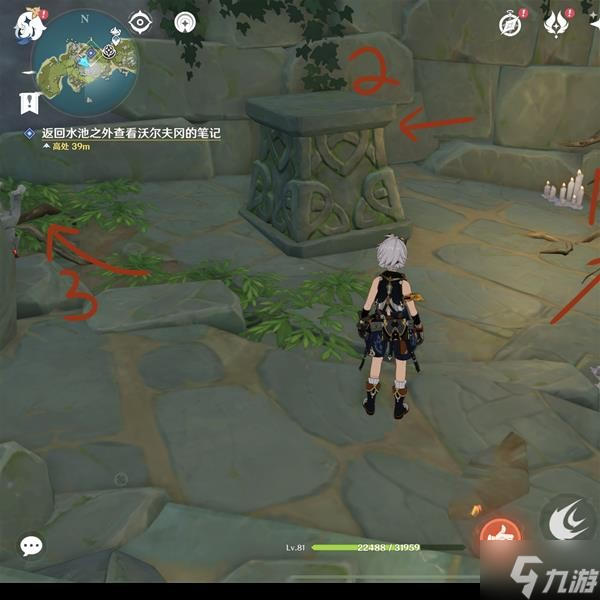 《原神》V2.8海岛任务正因其徒劳攻略