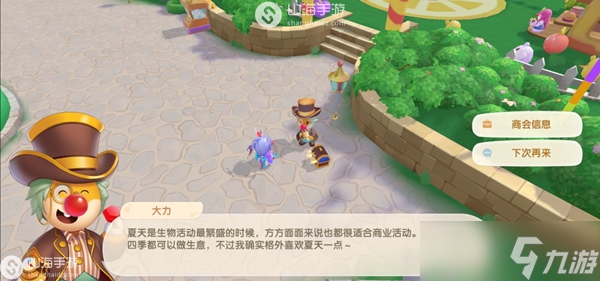 摩尔庄园大力老板陈列室8月6日兑换更新攻略