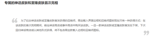 lol12.14版本更新計(jì)劃名單出爐 神話商城輪換至臻皮膚爆料