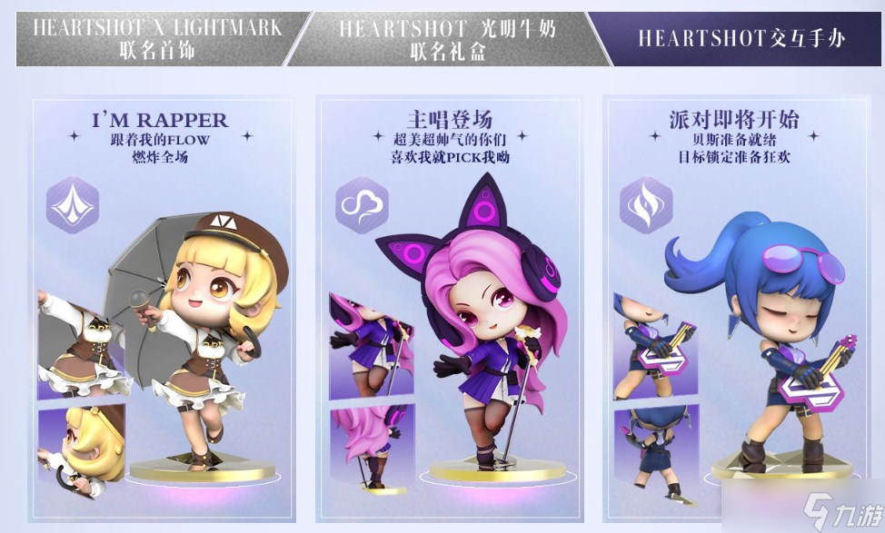 CF夏日心动活动