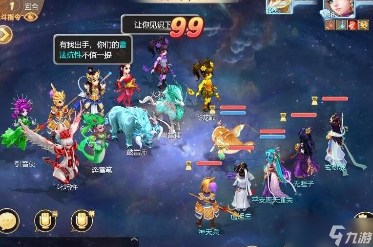 大话西游手游周天星斗59关怎么过-周天星斗第59关通关攻略