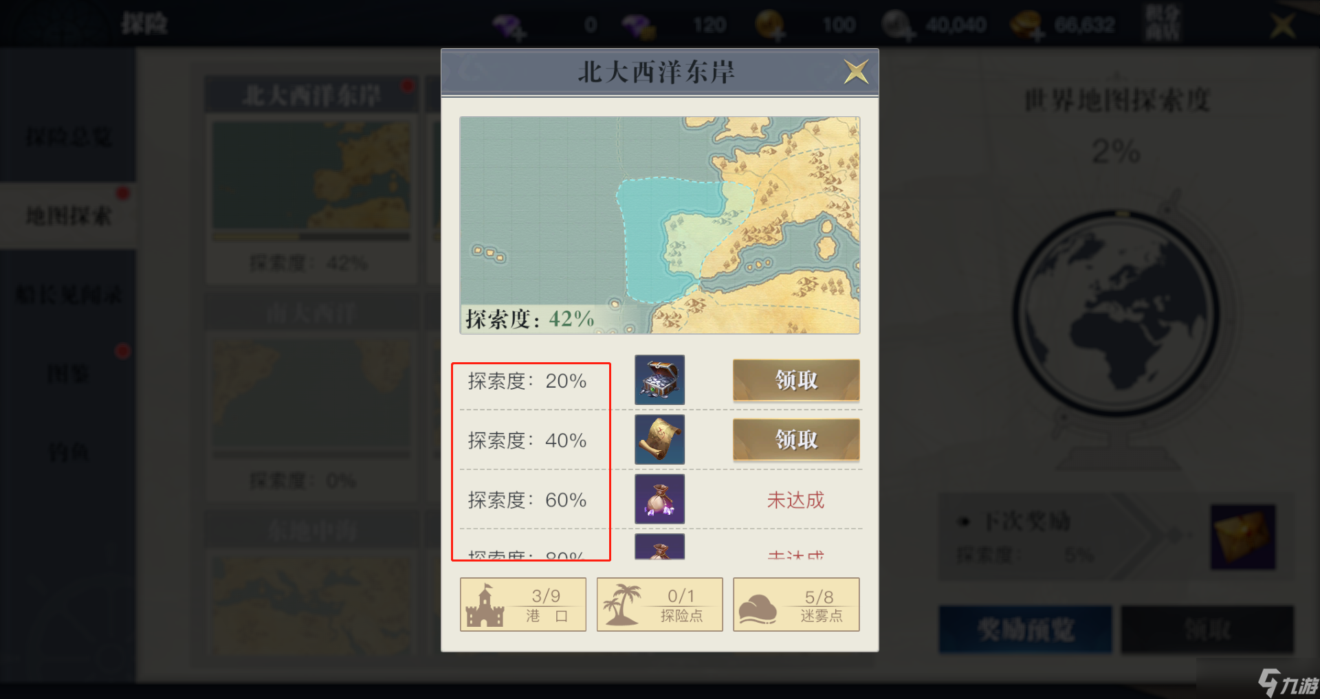 《黎明之海》新手怎么玩 开服前三天满级后攻略