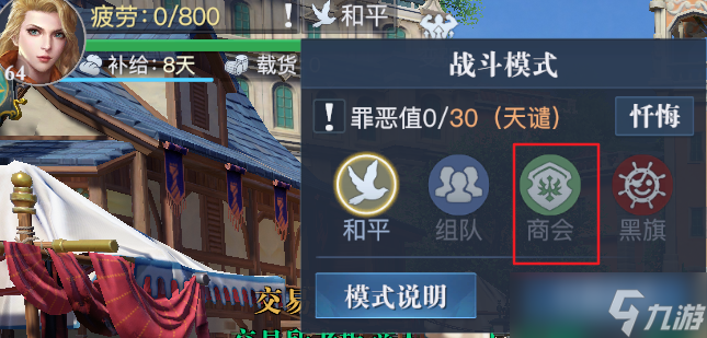 《黎明之海》威望勋章是什么 威望勋章详情