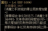 《DNF》诱魔者CP武器解析