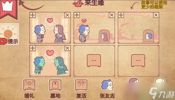 彩色世界隐藏关卡攻略大全