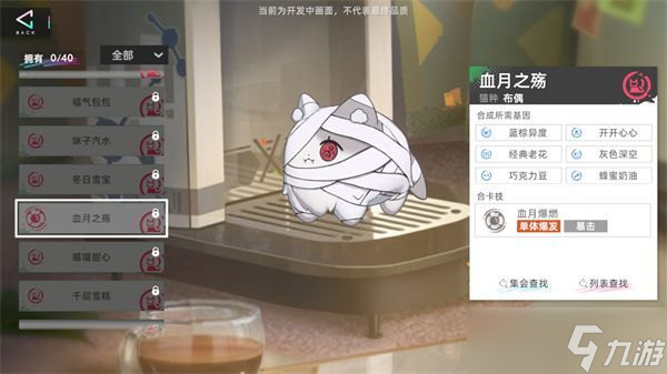 猫之城极品基因合成公式配方是什么