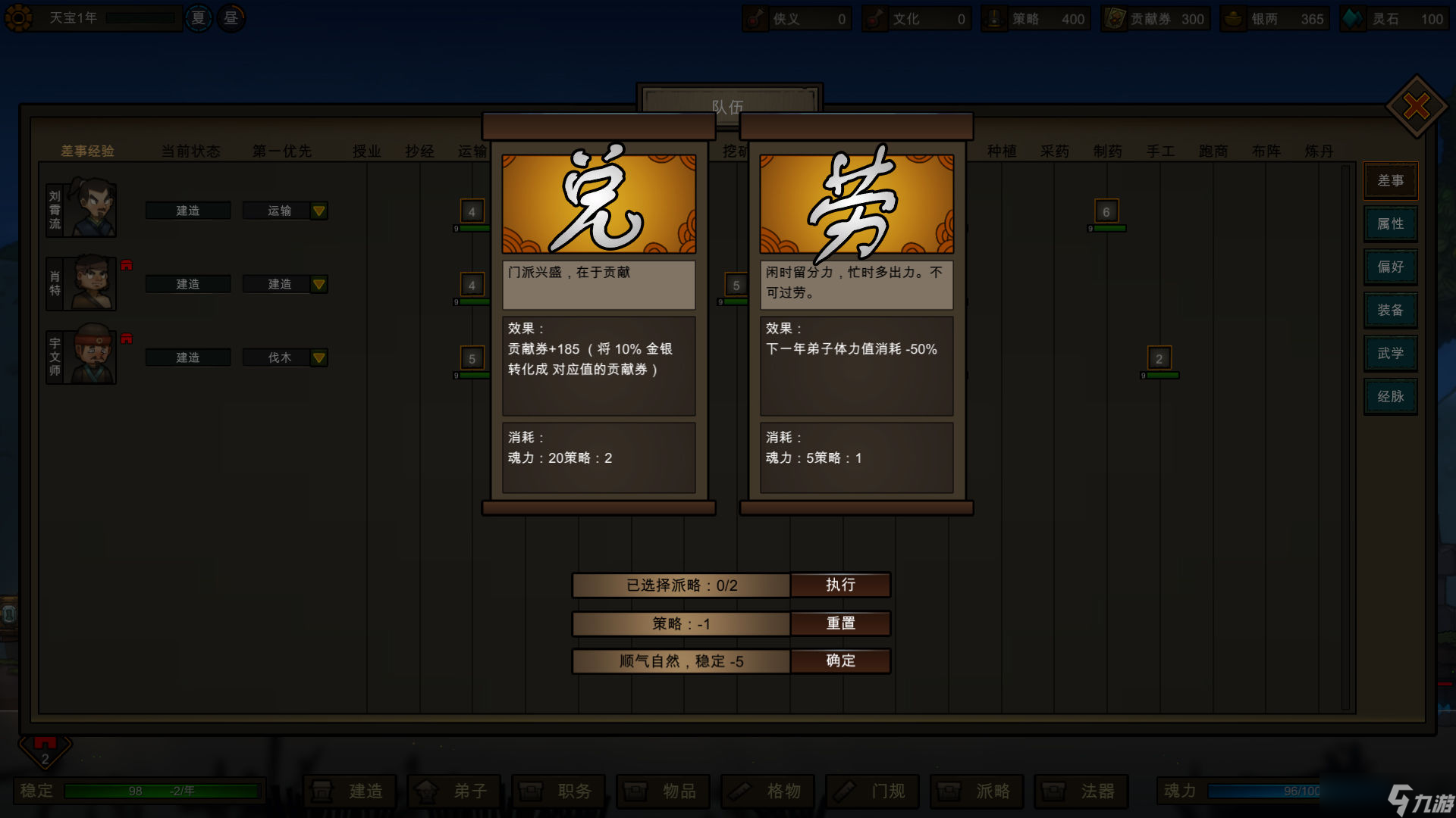 江湖，從靈氣復(fù)蘇開始：宗門篇相關(guān)截圖預(yù)覽