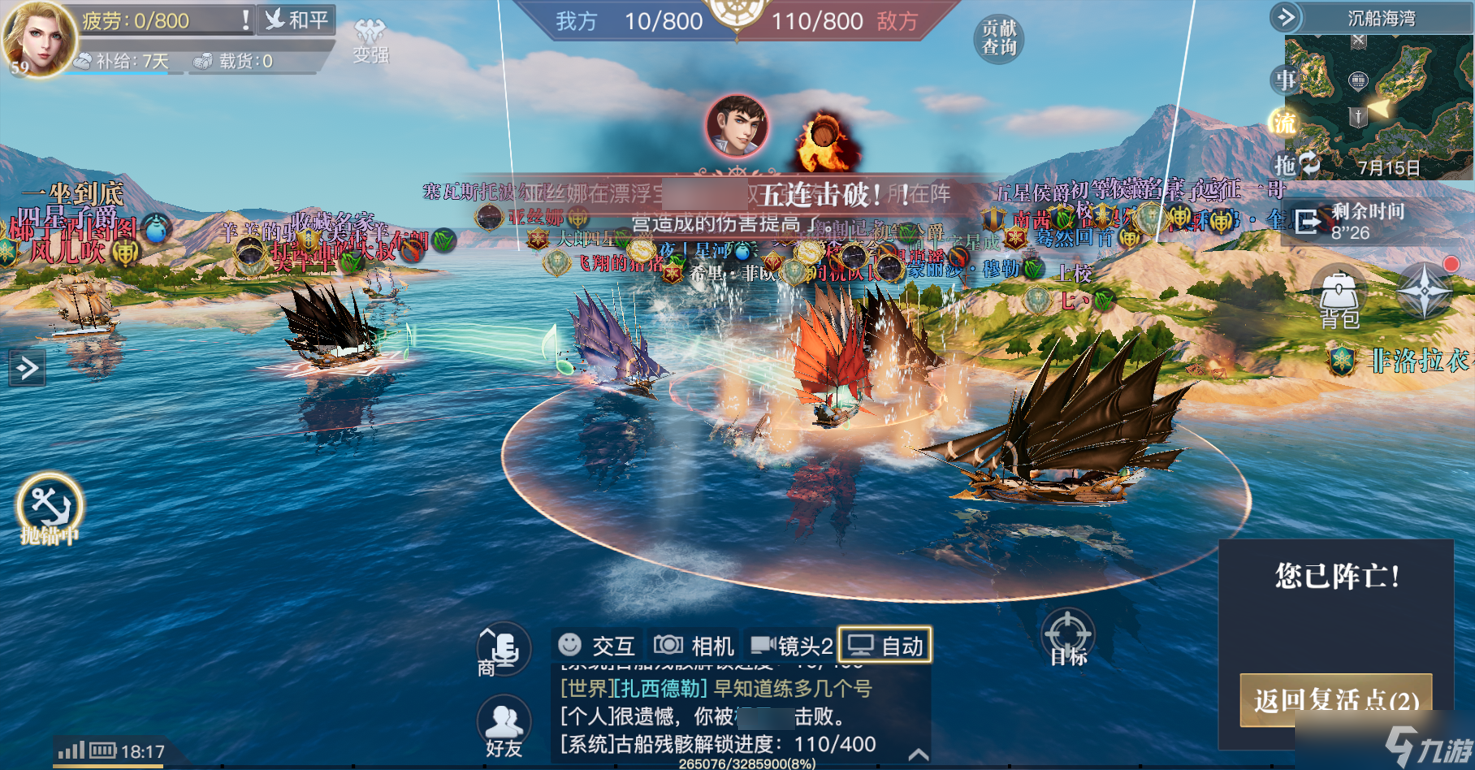 《黎明之海》威望勋章是什么 威望勋章详情