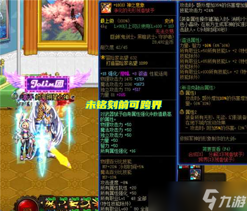 DNF又一把红18武器诞生 百分比剑魂笑了 职业内卷更严重了