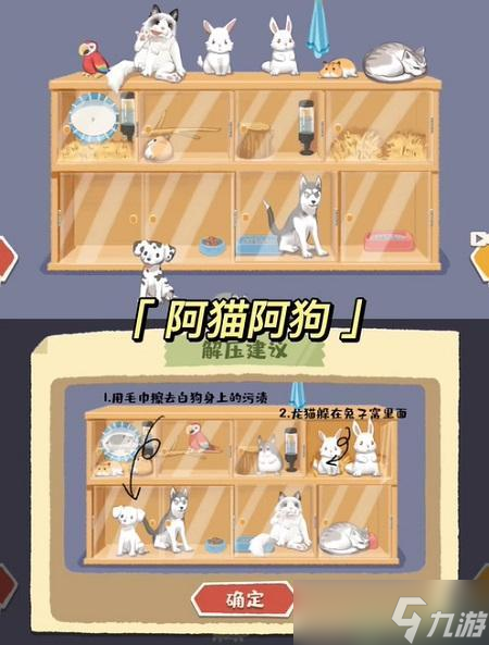 超級收納館游戲攻略大全