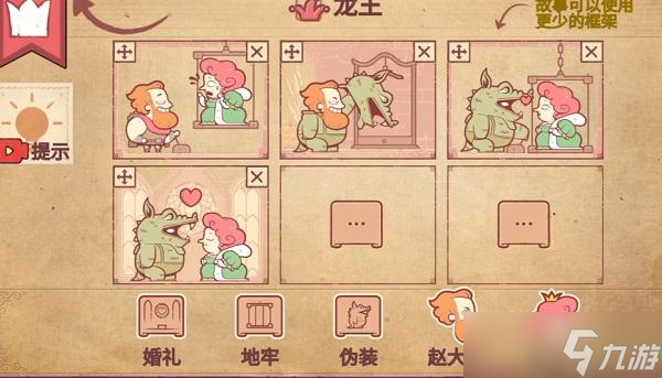 彩色世界龙王攻略图解