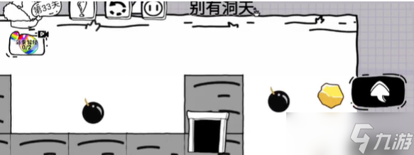 脑洞人大冒险第33关通关攻略