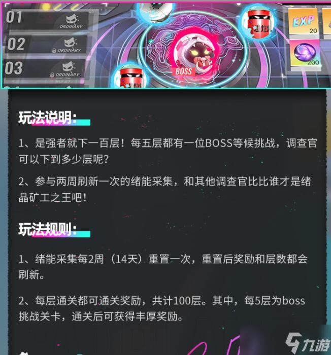 猫之城绪能采集什么时候刷新 绪能采集刷新时间重置介绍