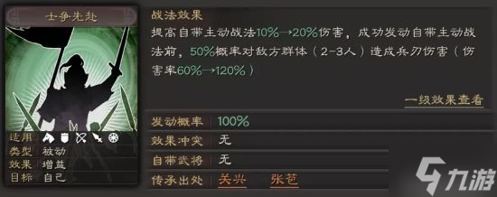 《三国志战略版》关乐枪开荒攻略 关乐枪怎么开荒