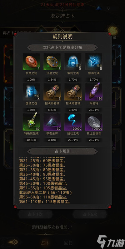 地下城堡3愚者晶尘有什么用？塔罗牌活动愚者晶尘获取使用方法