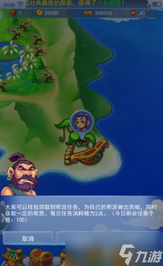 《梦幻西游口袋版》刷帮贡攻略