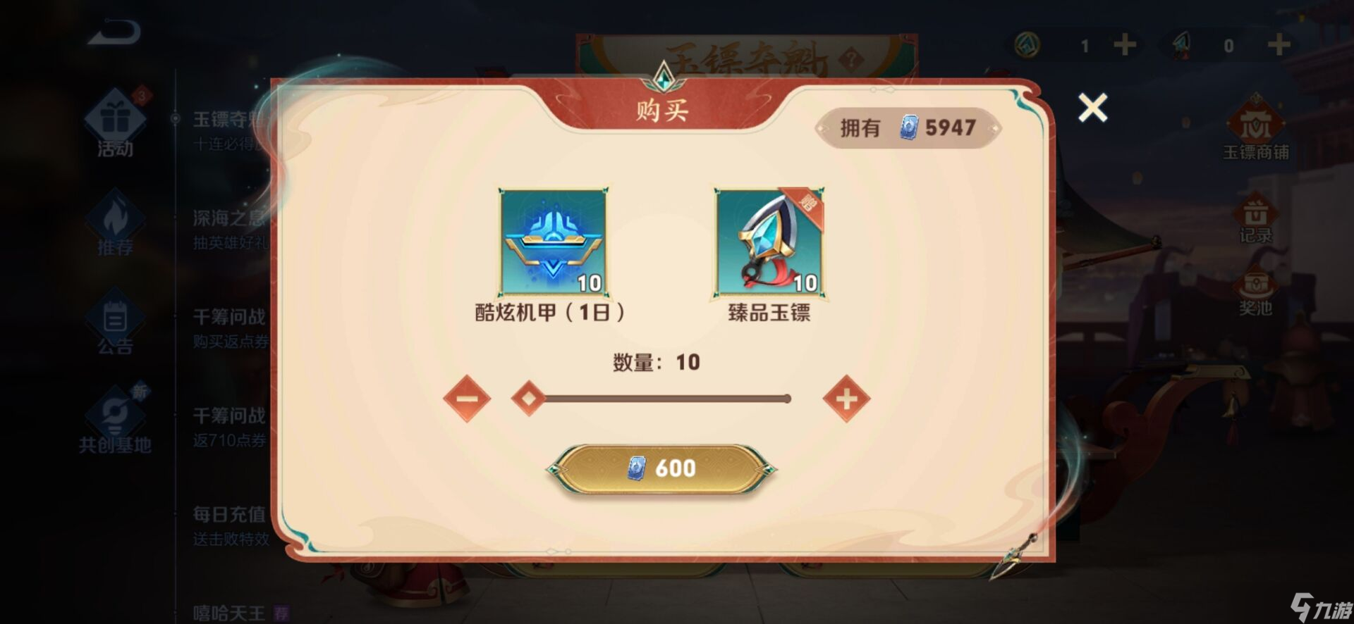 《王者荣耀》玉镖币怎么获得 玉镖夺魁玉镖币获取攻略
