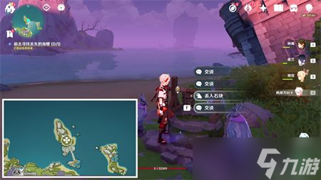 原神2.8被错置的海螺在哪里-2.8被错置的海螺任务完成攻略