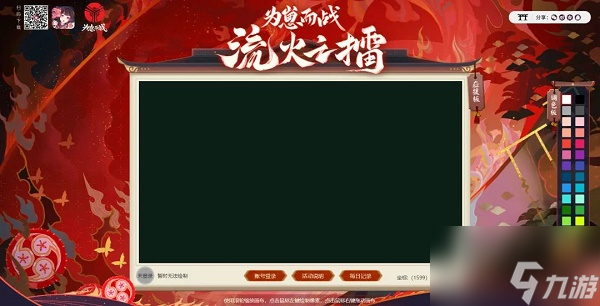 阴阳师应援板入口链接 2022为崽而战应援板活动分享