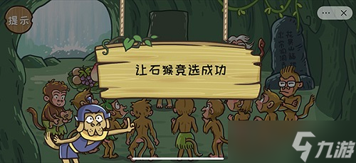 西游梗传攻略全部关卡