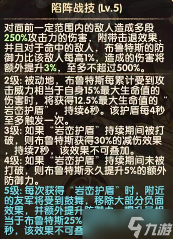 《剑与远征手游》SP狮子技能强度解析