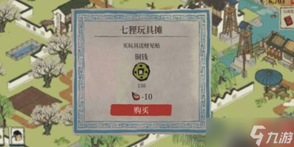 江南百景图七狸山塘玩具摊在哪刷新 刷新地点