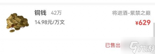 逆水寒手游如何防止极品装备天价奢侈品化