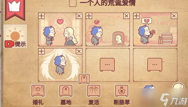 彩色世界一个人的荒诞爱情攻略图解