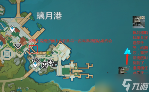 原神潮汐在哪里-海上盛珠钿潮汐位置一览