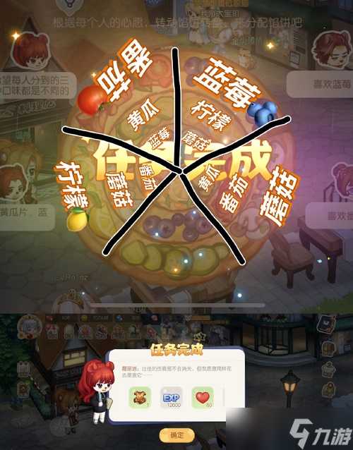 奥比岛手游分配馅饼攻略