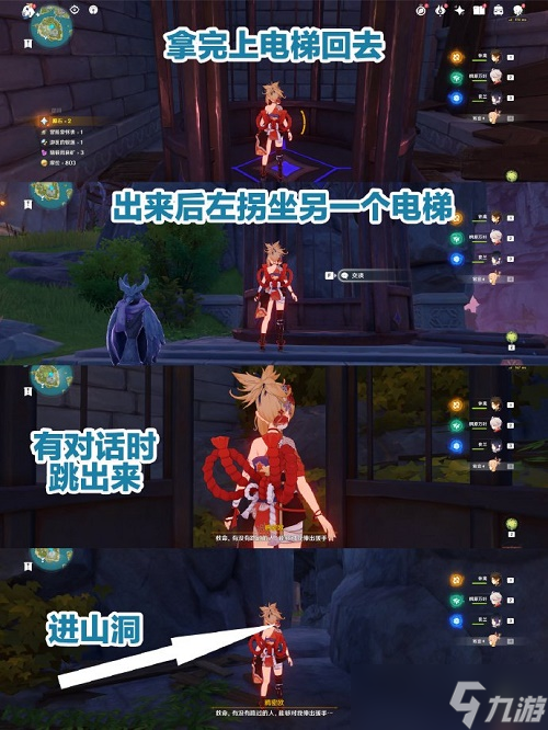 《原神》双双岛宝箱在哪里 宝箱路线一览