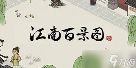 江南百景图钱塘门荷花荷叶玉佩有什么用 作用介绍