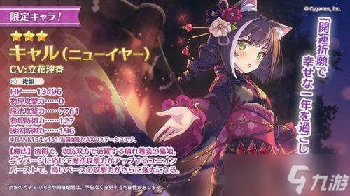 《公主连结》国服和台服的区别 国服和台服哪个好？