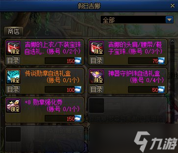 DNF吉娜陪你悠游夏日活动