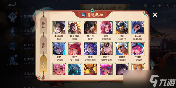 王者荣耀玉镖夺魁值得抽吗
