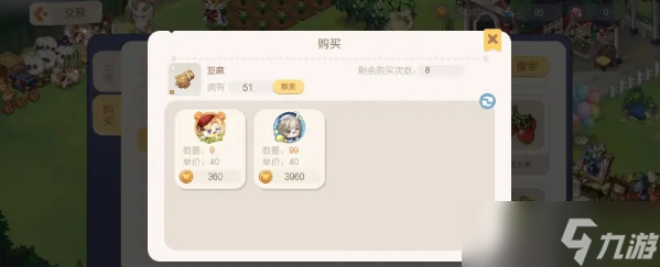 奥比岛手游交易怎么玩 交易玩法技巧分享