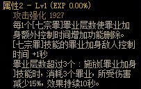 《DNF》诱魔者CP武器解析