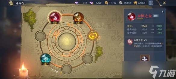 黎明之海命运石系统是什么 命运石系统玩法解析