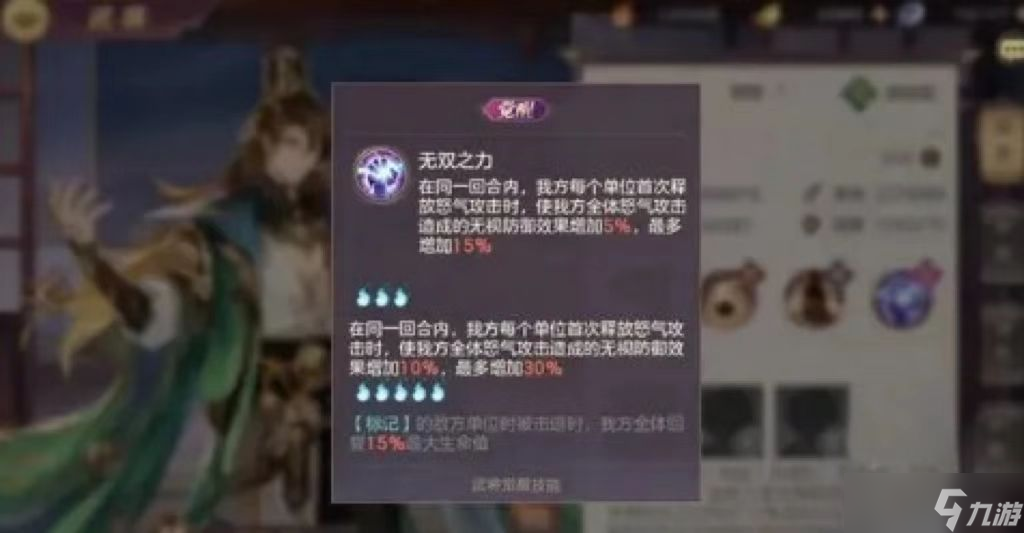 三国志幻想大陆马超爆发流阵容推荐