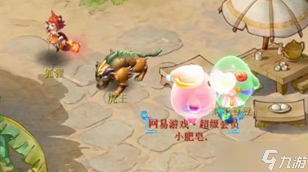 梦幻西游攀龙附凤下联是什么 对王豆豆上联攀龙附凤答案解析